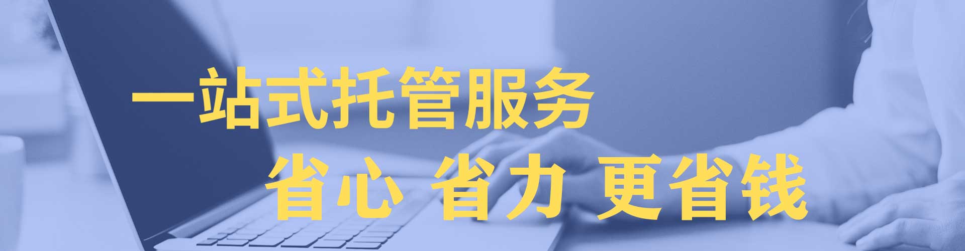 祁东信息流代运营