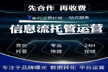 揭秘sem推广竞价托管的成功策略——多案例解析